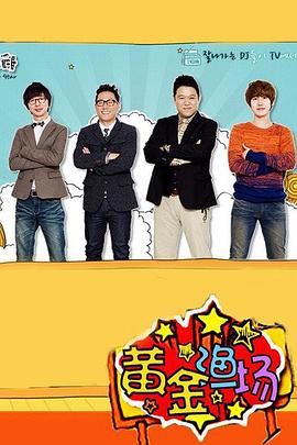 101次求婚日剧封面图