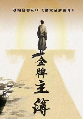 车手粤语版封面图