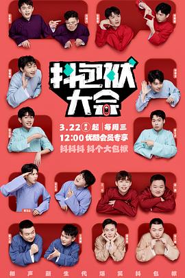 刘天佐演过的电视剧封面图