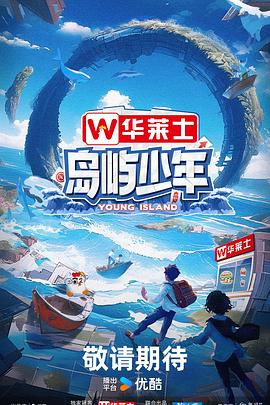 中国好声音第七期封面图