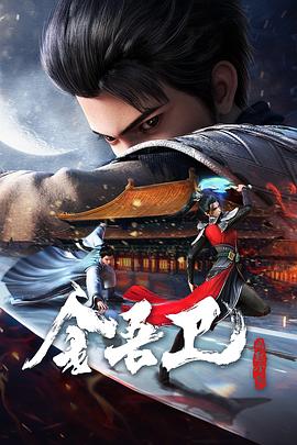 莫语奈何封面图