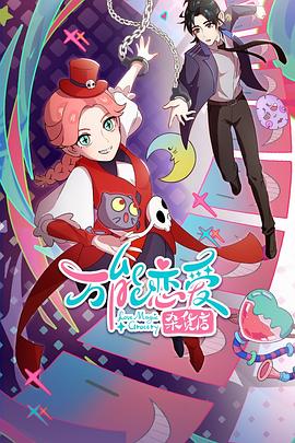 谍海计中计结局