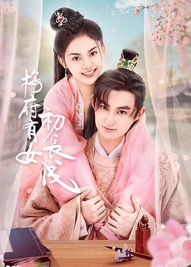 龚玥菲新金甁梅电影封面图