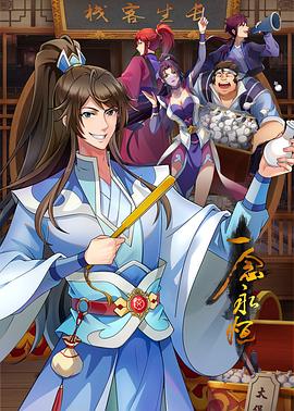 舒克和贝塔动画片全集封面图