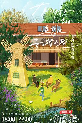 延安爱情剧情介绍封面图