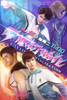 影的拼音封面图