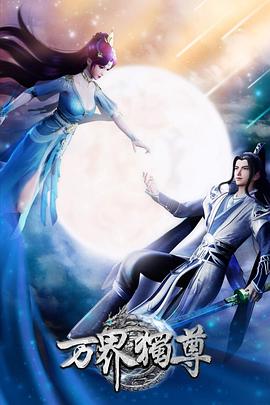 毒蛇吓机封面图