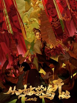 浪货够不够深(H)封面图