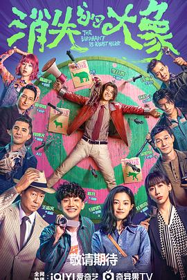 追爱大布局在线观看封面图